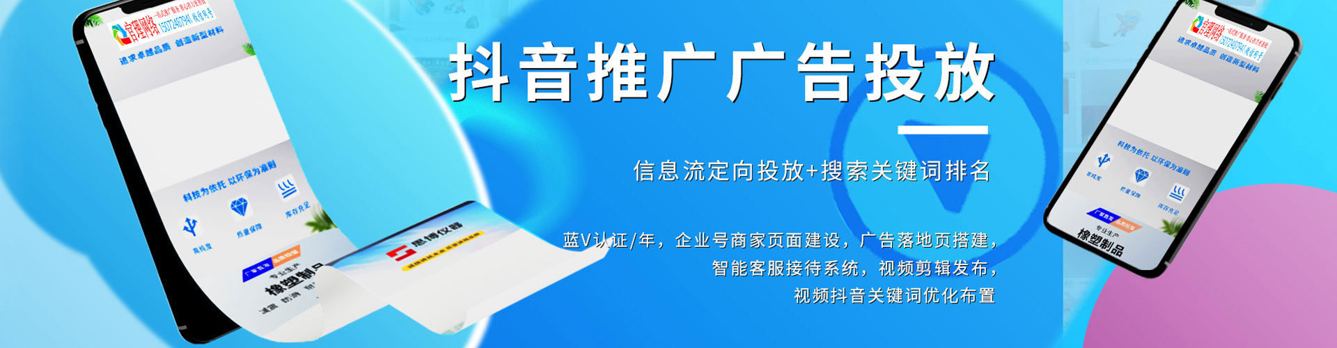 堆龙德庆百度竞价运营